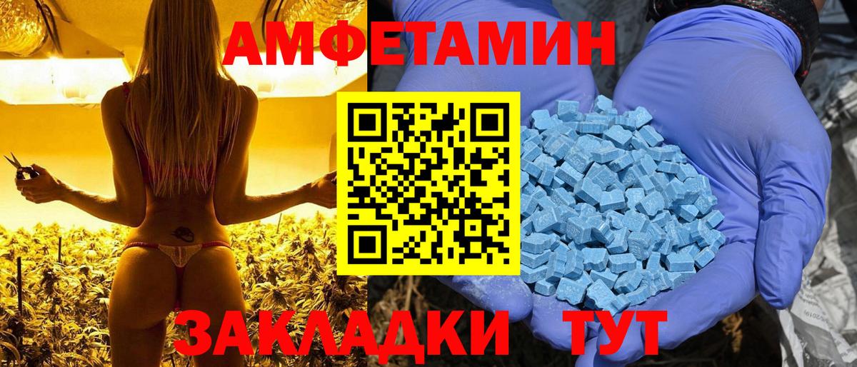 Шелехов  АМФЕТАМИН VHQ  АМФ  Вход с VPN  АМФ 
