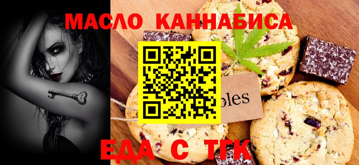 Шелехов  Canna-Cookies конопля  Вход с VPN 