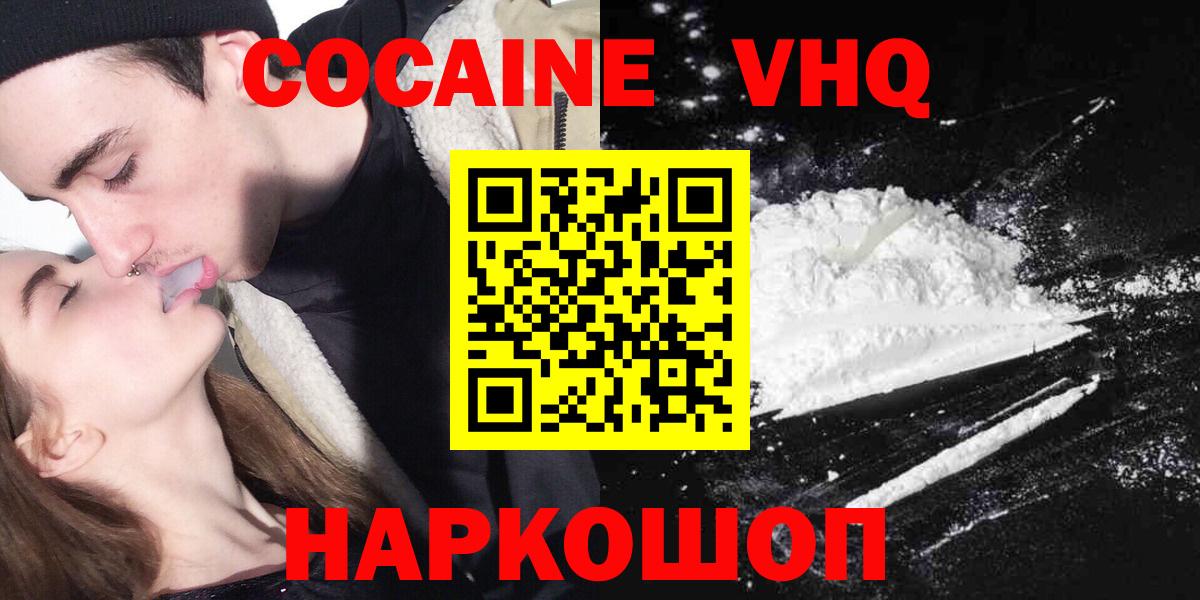 Кокаин Fish Scale Шелехов