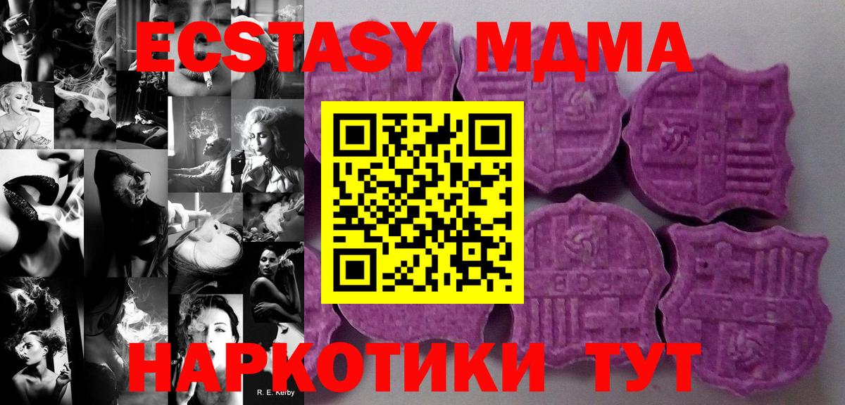 Ecstasy диски Шелехов