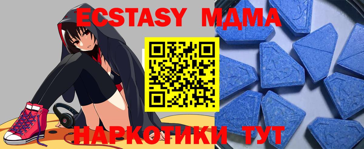 Экстази 280 MDMA  Ecstasy круглые  Шелехов  Вход с VPN 