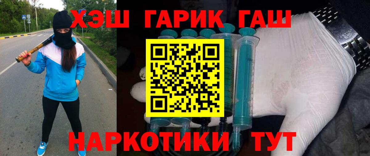 Шелехов  ГАШИШ Cannabis  ГАШИШ Premium  ГАШИШ  Вход с VPN 