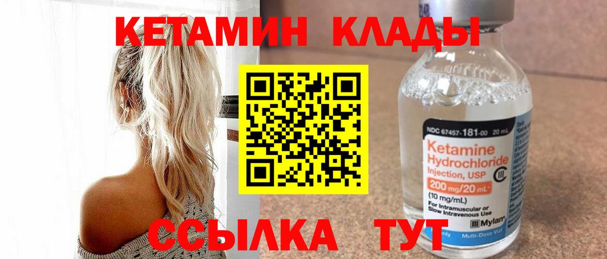 Кетамин ketamine  Кетамин ketamine  Шелехов  Вход с VPN 