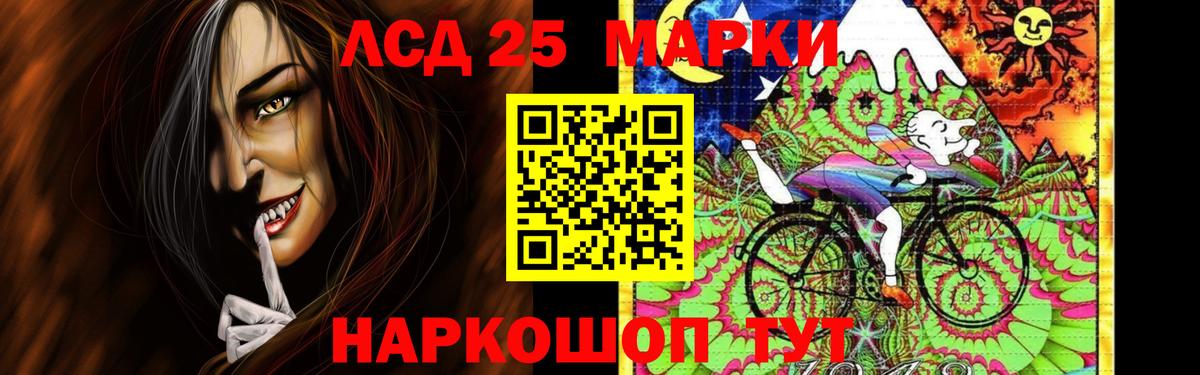 Лсд 25 экстази кислота  LSD-25 экстази  omg вход  Шелехов  Вход с VPN  LSD-25 экстази кислота 