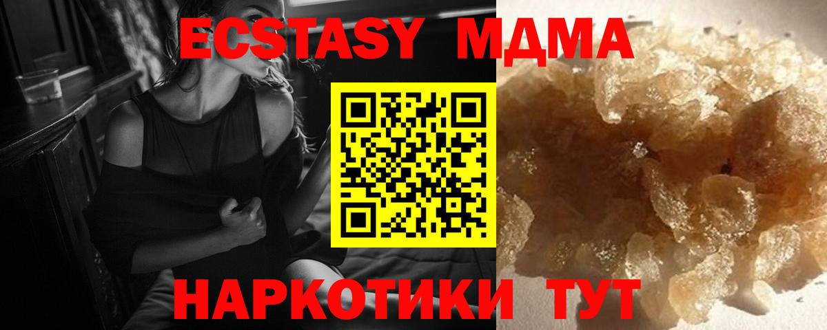 MDMA VHQ  Вход с VPN  Шелехов  MDMA crystal 