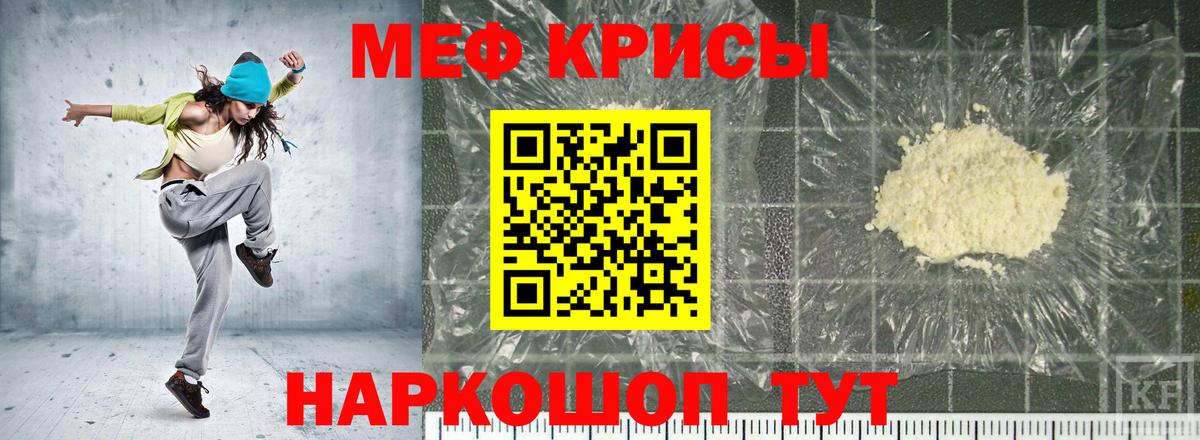 Шелехов  Меф  МЕФ  МЯУ-МЯУ 4 MMC  МЕФ mephedrone  Вход с VPN 