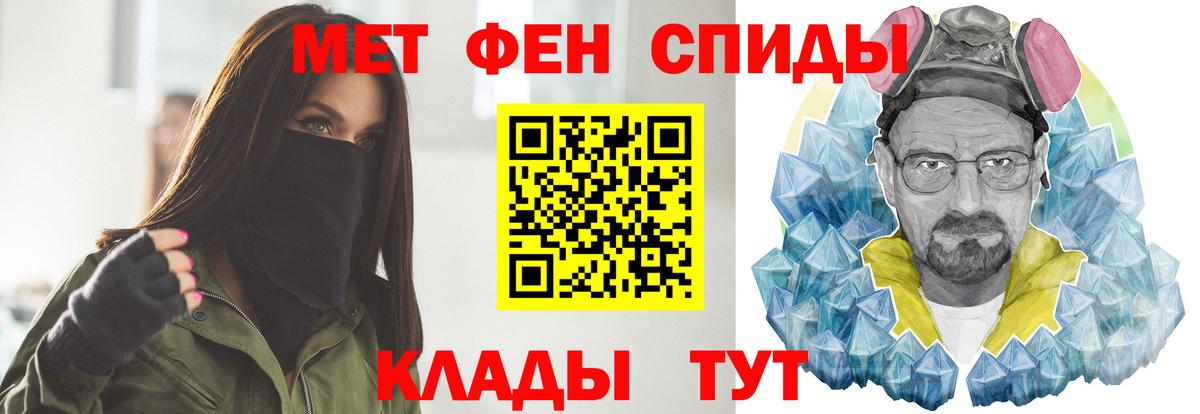 Первитин кристалл Шелехов