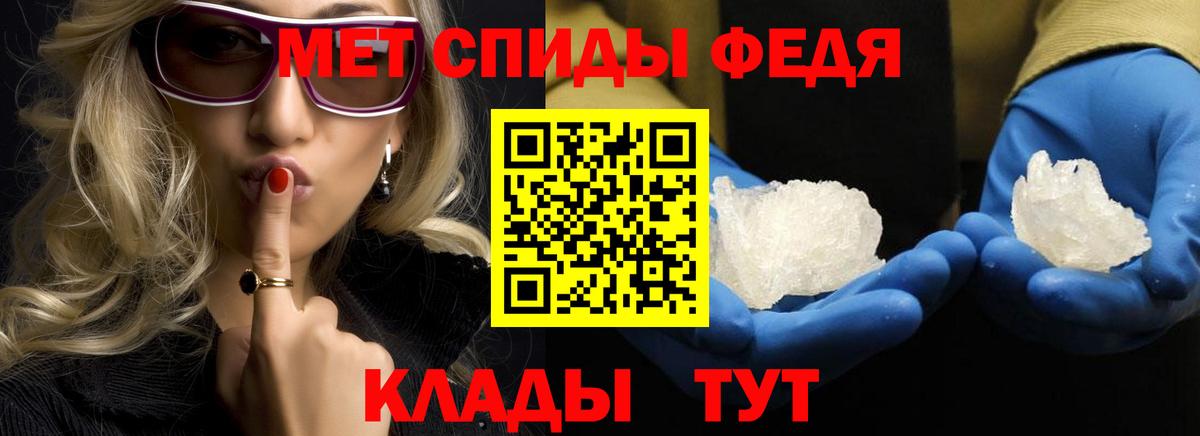 Шелехов  МЕТАМФЕТАМИН пудра  Вход с VPN 