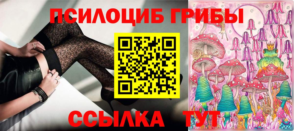 Канабис Шелехов